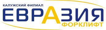 КФ ООО Евразия Форклифт